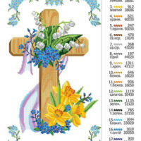 ДАНА-545 Пасхальный хрест, схема под бисер