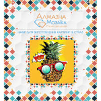 Алмазна вишивка UA-064 Ананас 20*20см