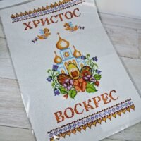 БлагоДар Пасхальний рушник для вишивки нитками Т-2019