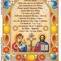 Фея Вышивки НК-24(2) Отче наш, схема под бисер со стразами