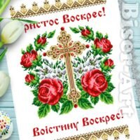 Бісер Арт Пасхальний рушник для вишивки бісером(нитками) (184)