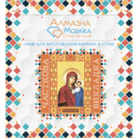 Алмазная вышивка МР-002 "Богородица Казанская"