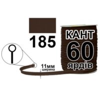 Кант атласный 11мм 185 коричневый