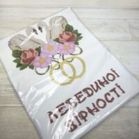 ЮМА Рушник весільний СР-16 Лебединої Вірності