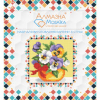 Алмазна вишивка UA-035 Фiалки в горщику 20*20см