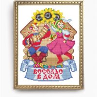 Славяночка КС-165 Веселье в дом, схема под бисер
