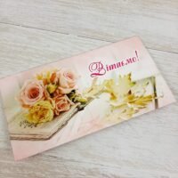 Конверт Вітаємо 16*8,5см