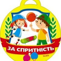 Медаль-открытка 18,1073 За спритнiсть