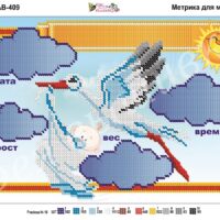 Фея Вышивки АВ-409 Метрика для мальчика, схема под бисер