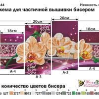 Фея Вышивки ТМ-44 Нежность орхидеи. Триптих, схема под бисер