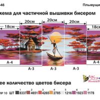 Фея Вышивки ТМ-46 Плывущий по реке. Триптих, схема под бисер