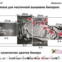 Фея Вышивки ТМ-47 Девушка и цветы. Триптих, схема под бисер