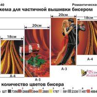 Фея Вышивки ТМ-40 Романтическая встреча. Триптих, схема под бисер