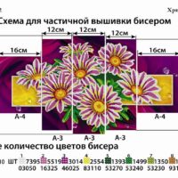 Фея Вышивки ТМ-22 Хризантемы. Триптих, схема под бисер