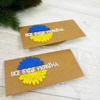 Конверт крафт "Все буде Україна!" 16,5*8см 181008