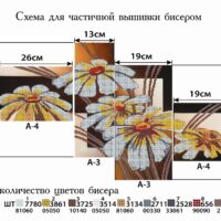 Фея Вышивки ТМ-4 Ромашки. Триптих, схема под бисер