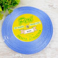 Стрічка атласна 10мм 33м 096 Лавандово-синя темна