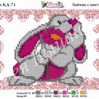 Фея Вышивки КД-71 Зайчик с цветком, схема под бисер