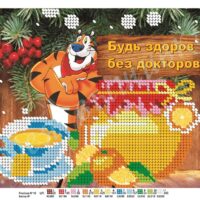Фея Вышивки НГ-234 Будь здоров, схема под бисер