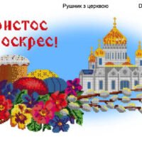 ДАНА РП-514 Рушник с церквой, рушнык под вышивку бисером