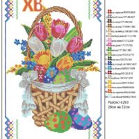 ЮМА Рушник великодній ПР-25