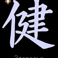 Миледи СЛ-3172 Здоровье, схема под бисер