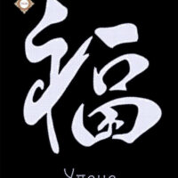 Миледи СЛ-3174 Удача, схема под бисер