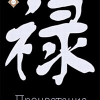 Миледи СЛ-3175 Процветание, схема под бисер