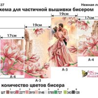 Фея Вышивки ТМ-37 Нежная любовь. Триптих, схема под бисер