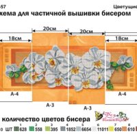 Фея Вышивки ТМ-57 Цветение орхидеи. Триптих, схема под бисер