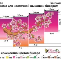 Фея Вышивки ТМ-54 Цветущая сакура. Триптих, схема под бисер