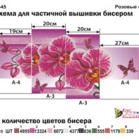 Фея Вышивки ТМ-45 Розовые орхидеи. Триптих, схема под бисер