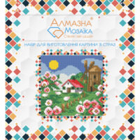 Алмазна вишивка UA-047 Літній день 20*20см