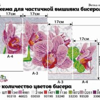 Фея Вышивки ТМ-25 Ветка орхидеи. Триптих, схема под бисер