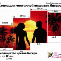 Фея Вышивки ТМ-28 Влюбленные на закате. Триптих, схема под бисер