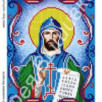 Фея Вышивки АТ-53 Св. Кирилл, схема под бисер