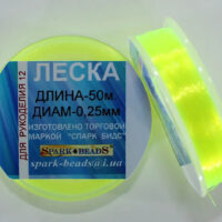 Волосінь (мононитка) Spark Beads d 0,25мм 50м жовта