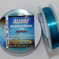 Люрекс Аллюр Spark Beads 100м №100-33 яскраво-блакитний