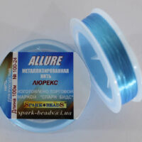 Люрекс Аллюр Spark Beads 100м №100-24 світло-блакитний