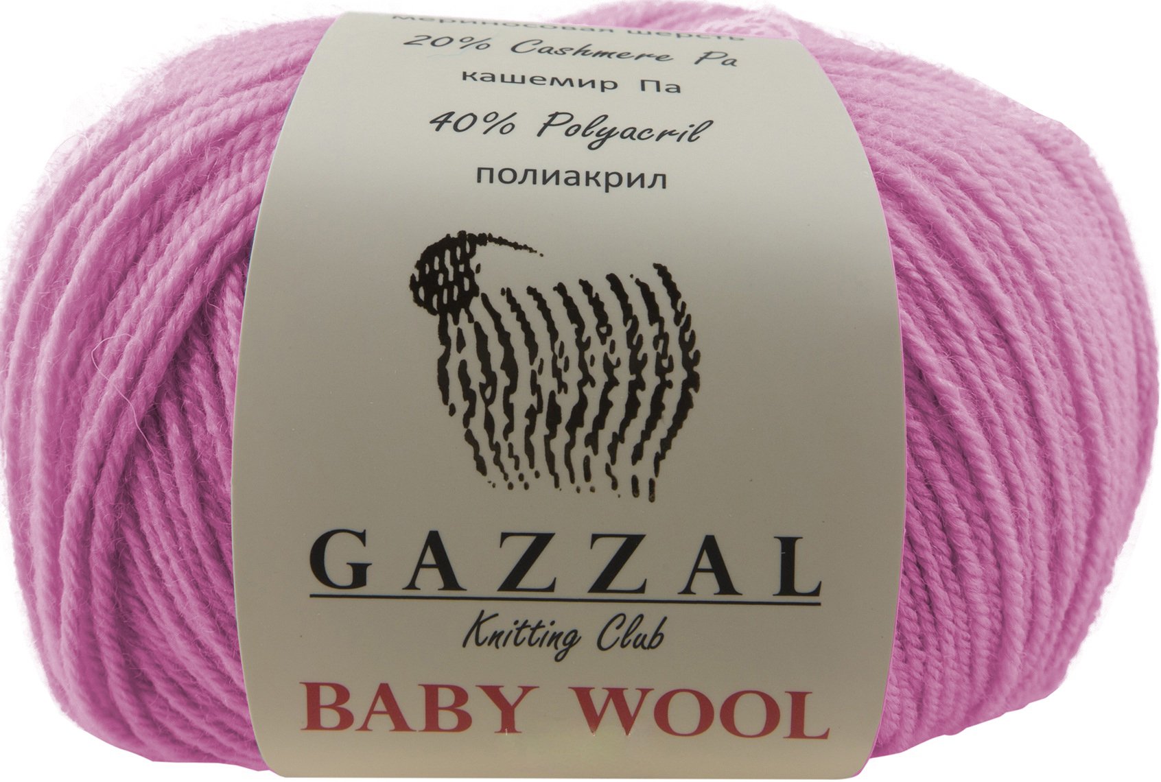 Газзал Бебі Вул (Gazzal Baby Wool) 50г/200м 831 рожевий