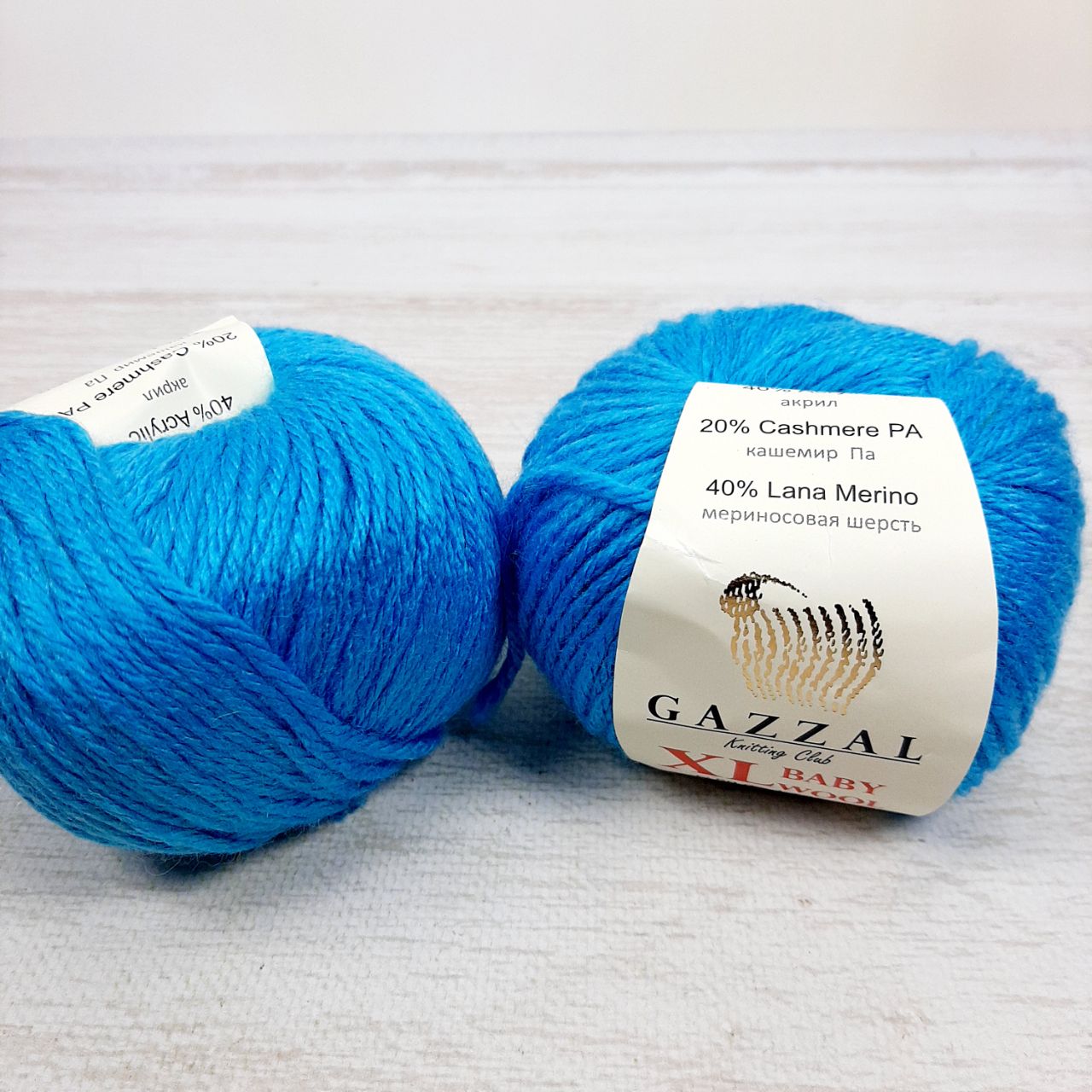 Газзал Бебі Вул XL (Gazzal Baby Wool XL) 50г/100м 820 бірюза