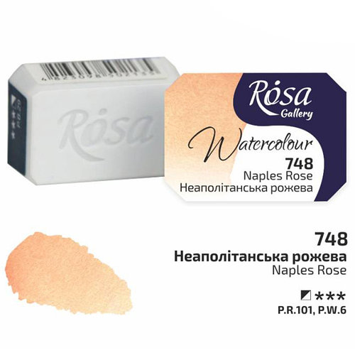 Фарба акварельна Rosa Gallery 2,5мл неополітанська рожева