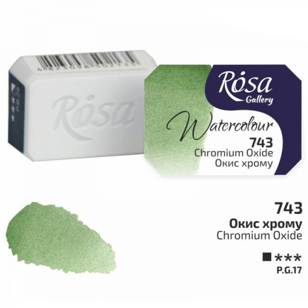 Фарба акварельна Rosa Gallery 2,5мл окись хрому