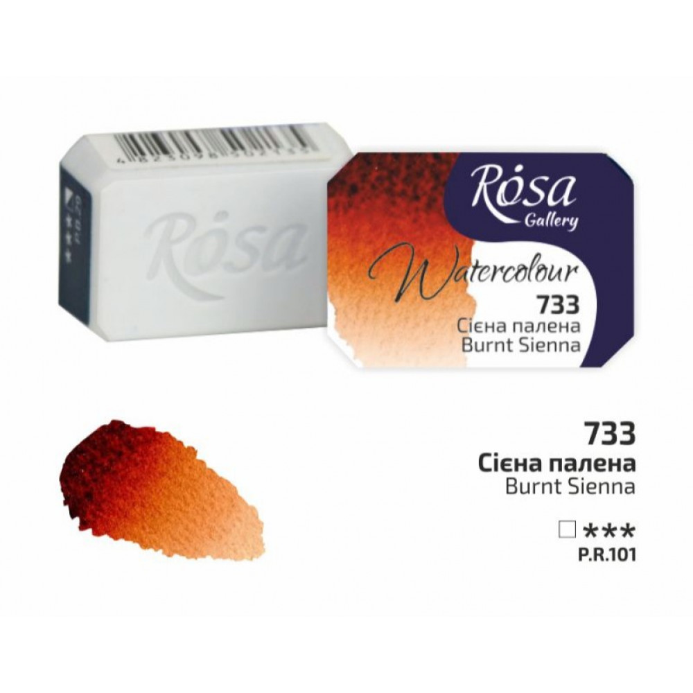 Фарба акварельна Rosa Gallery 2,5мл сієна палена