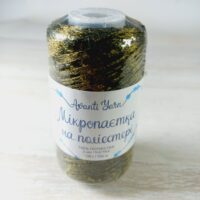 Аванти Ярн Мікропаєтка на поліестері (Avanti Yarn) 100г/550м 109