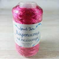 Аванти Ярн Мікропаєтка на поліестері (Avanti Yarn) 100г/550м 08