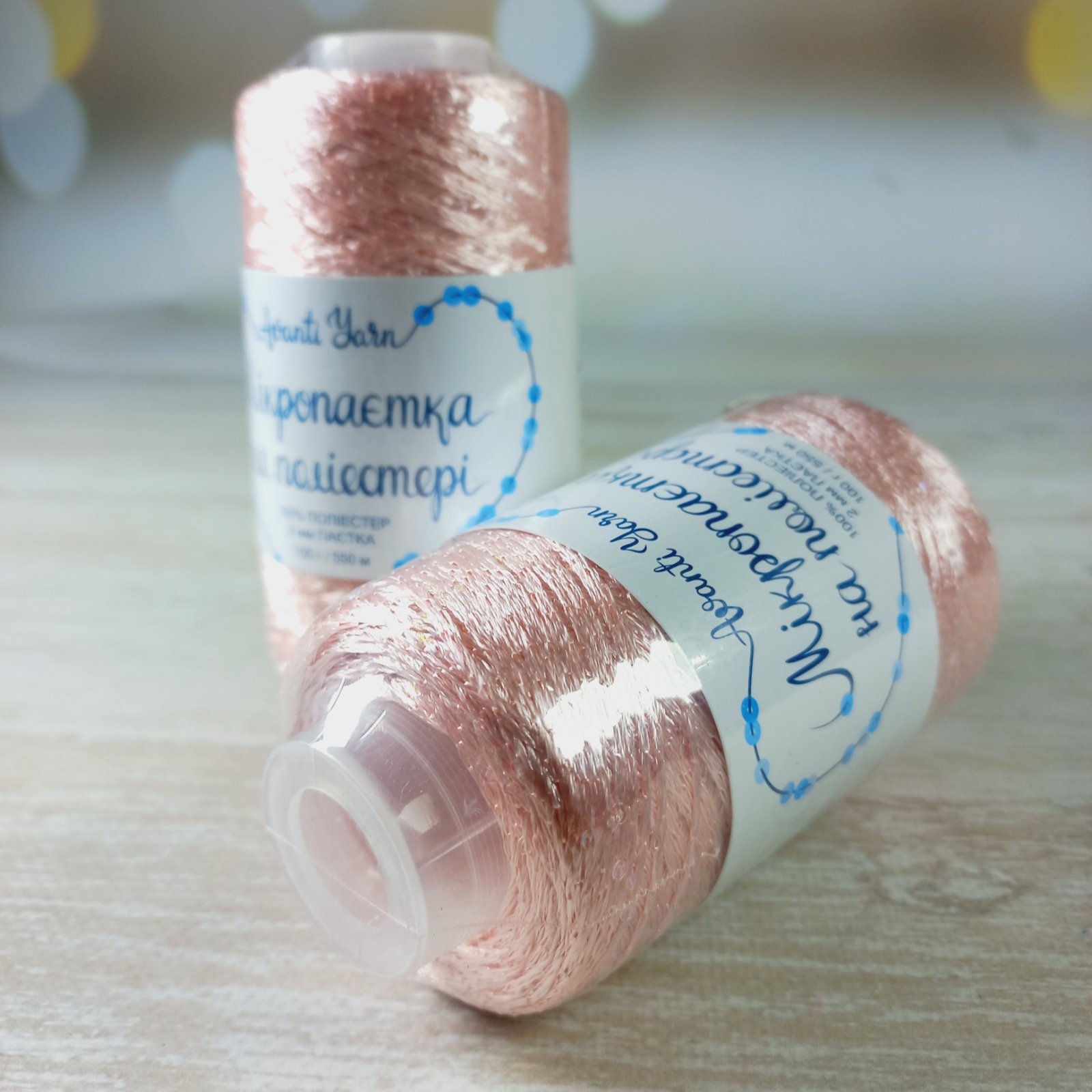 Аванти Ярн Мікропаєтка на поліестері (Avanti Yarn) 100г/550м 46