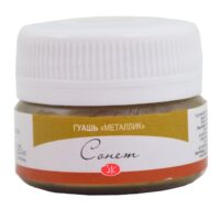 Фарба гуаш Сонет 20мл античне золото