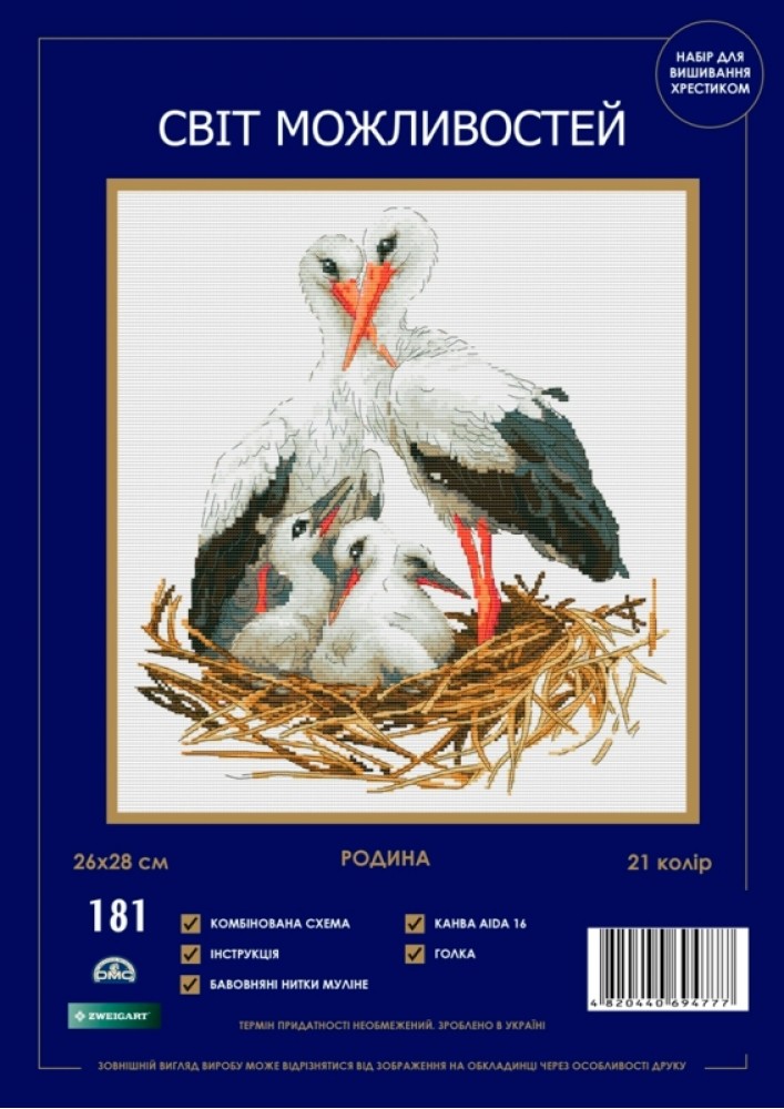 Дантель Арт.181 SM-N Родина, набір для вишивки хрестиком