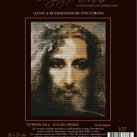 Дантель Арт.137 Турінська плащаниця, набір для вишивки хрестиком